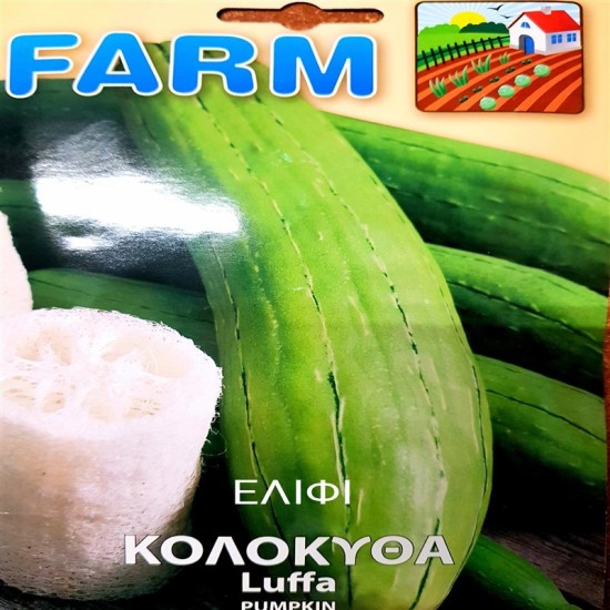 ΕΛΙΦΙ (LUFFA)  ΤΗΣ FARM