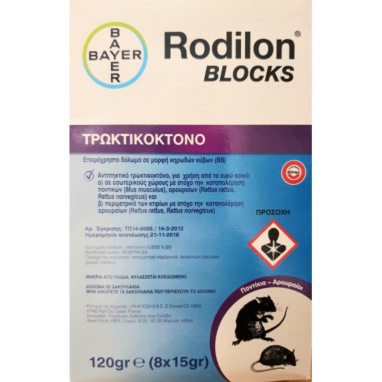 RODILON  BLOCKS 120 GR (8X15gr)
