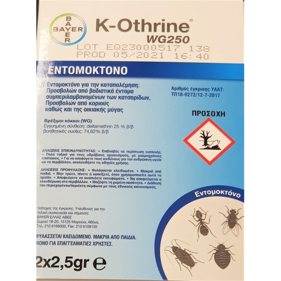 K-othrine  2x25 gr 250 wg  5 gr , ( 2 X 2.5 gr )